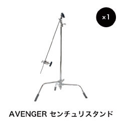 AVENGER センチュリースタンド ×1