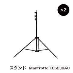 スタンド Manfrotto 1052JBAC ×2